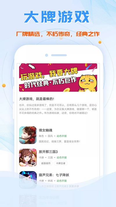 鱼爪手游app