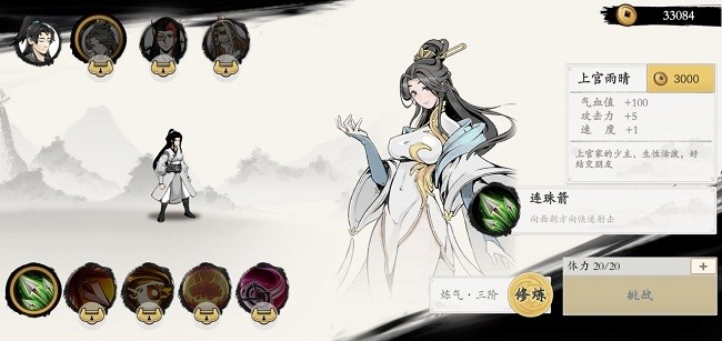 一念通天手游官方版