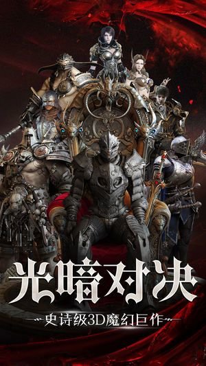 斗魔骑士九游版