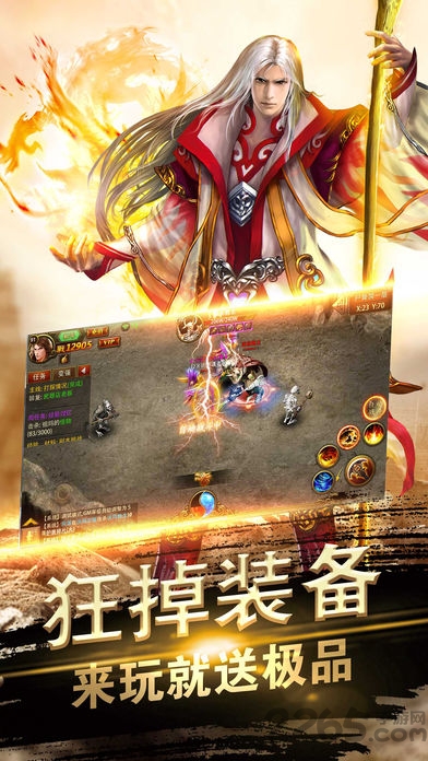 神将屠龙高爆版bt版