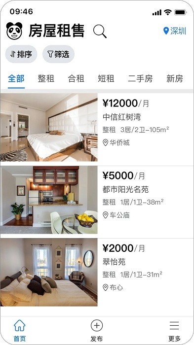 熊猫同城app官方版