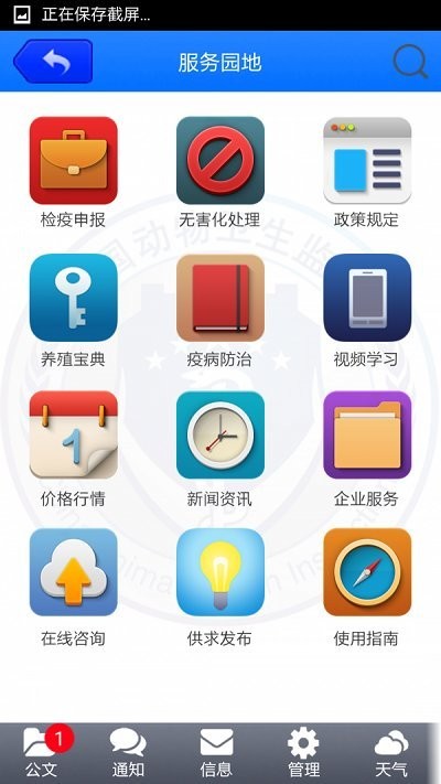 吉林省动监e通软件