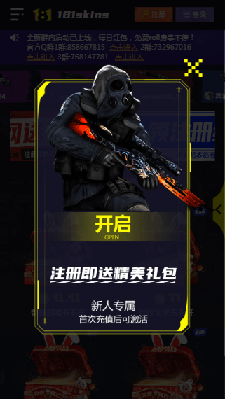181skinscsgo开箱网官方版