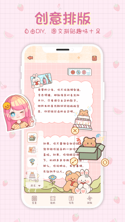 小小手账app最新版