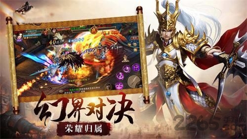 乱世龙魂bt版