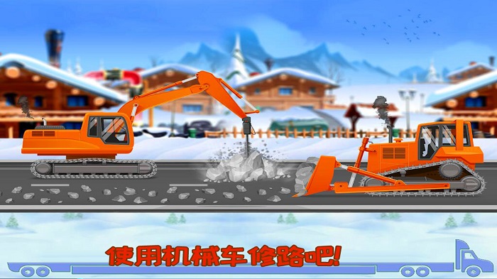 我的小镇挖掘机建造游戏