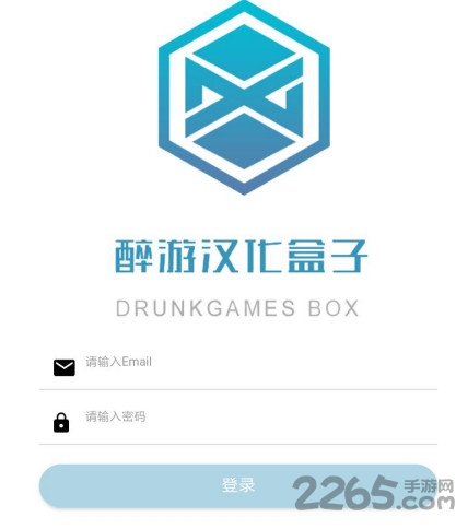 醉游汉化盒子app