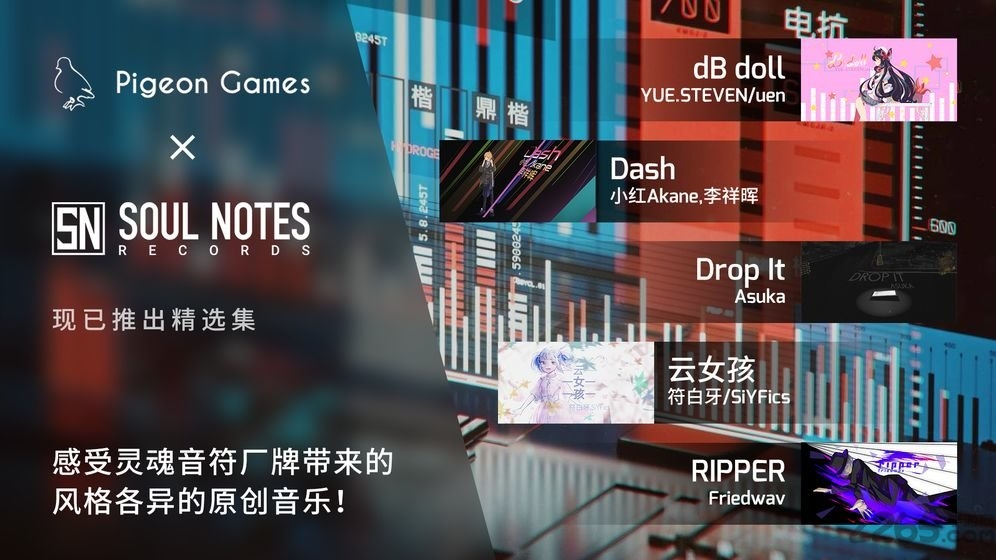 菲格罗斯phigros国际版