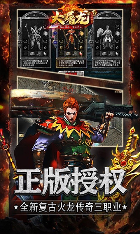 大屠龙果盘版