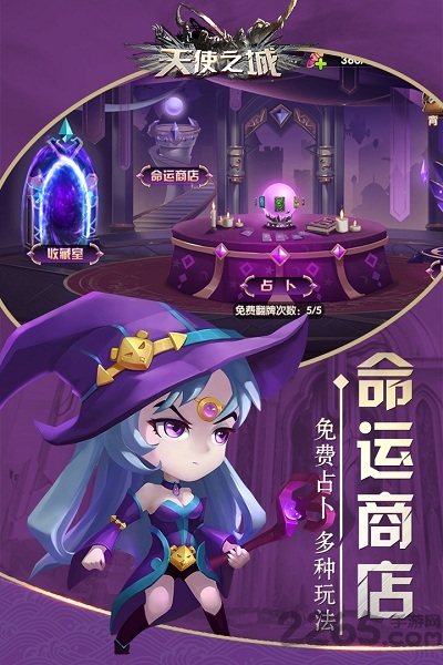 天使之城九游版