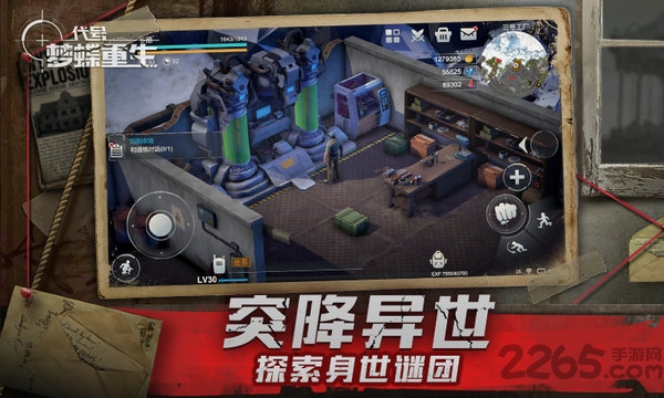 代号梦蝶重生测试版