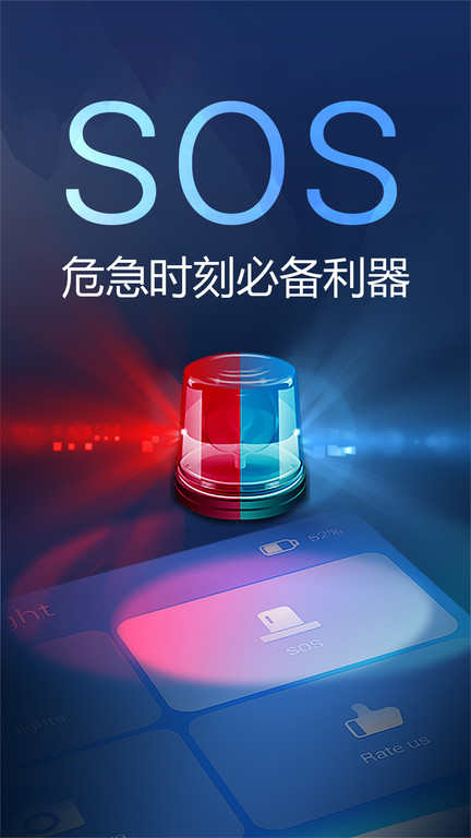 多多手电筒app软件