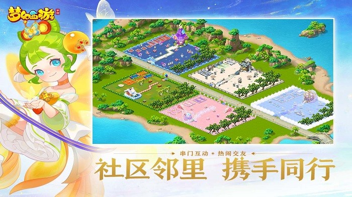 梦幻西游二维版