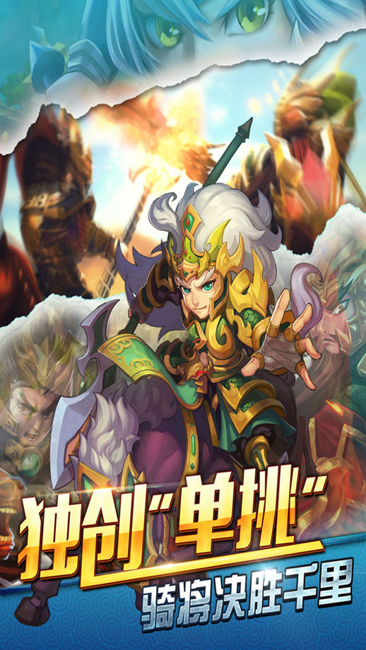 烽火魏蜀吴手机版