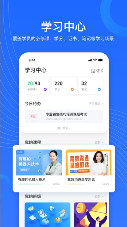 企学宝app官方版