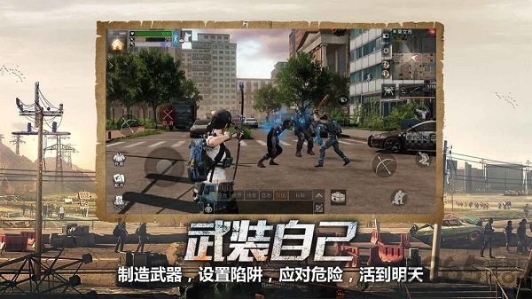 明日守护游戏果盘版