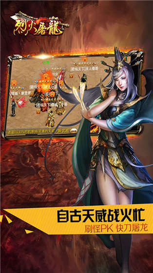 果盘烈火屠龙bt版