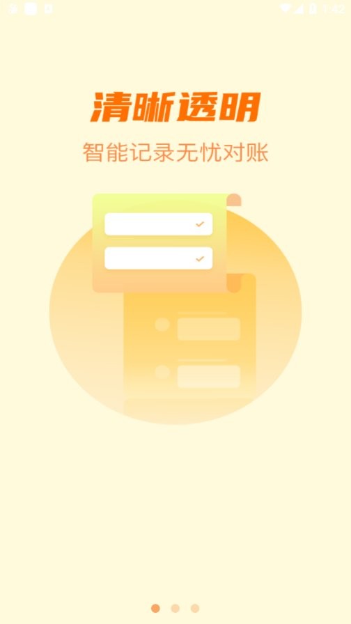 星驿付app客户端
