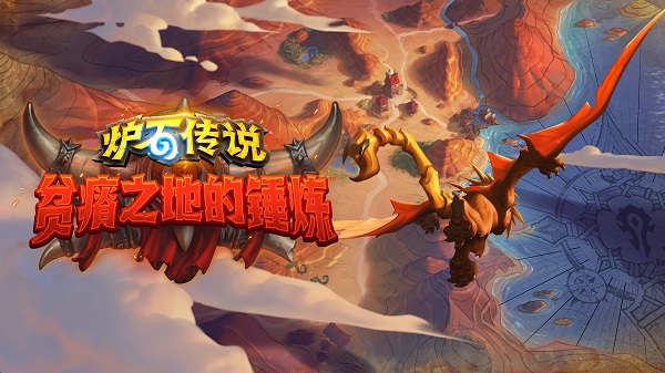 炉石传说手机版官方正版