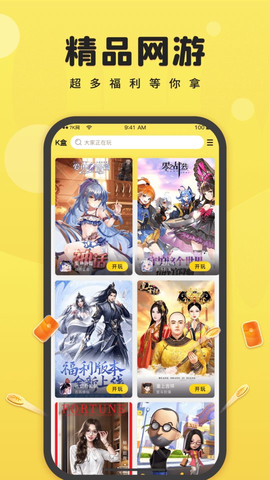7k7k小游戏大全手机版