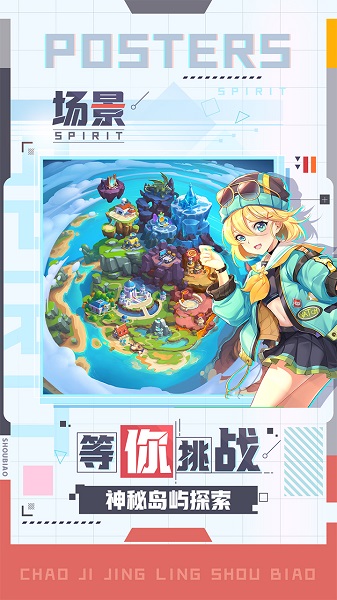 超级精灵手表果盘版