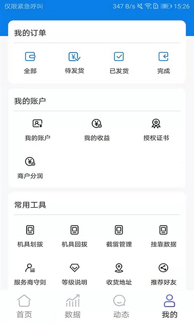 新势力app
