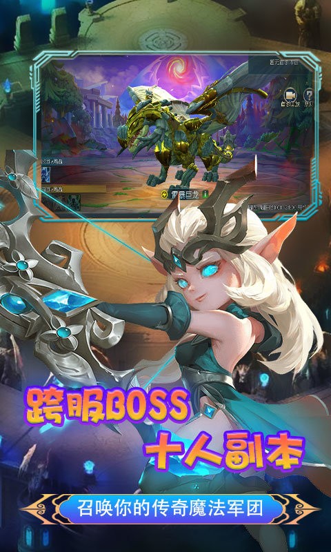 永恒部落手游官方版