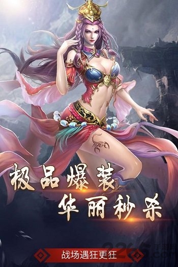 皓月屠龙bt果盘版