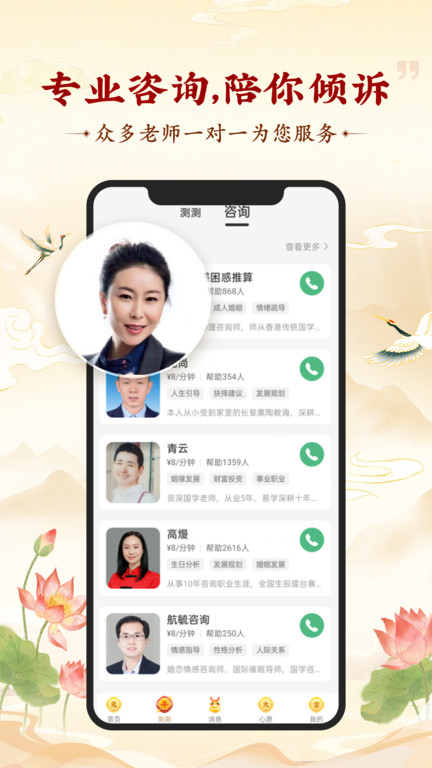 灵机妙算app官方版