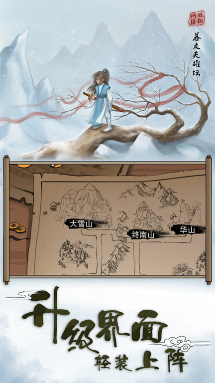 暴走英雄坛最新版本