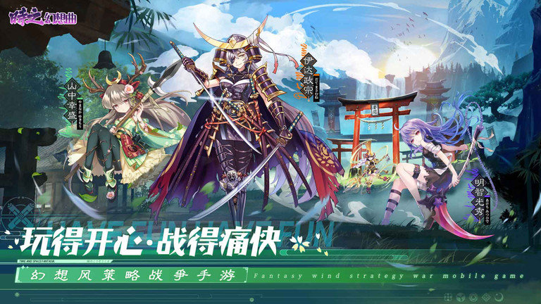 时之幻想曲官服