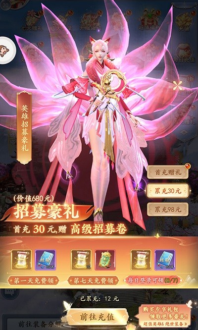 缥缈神诀最新版