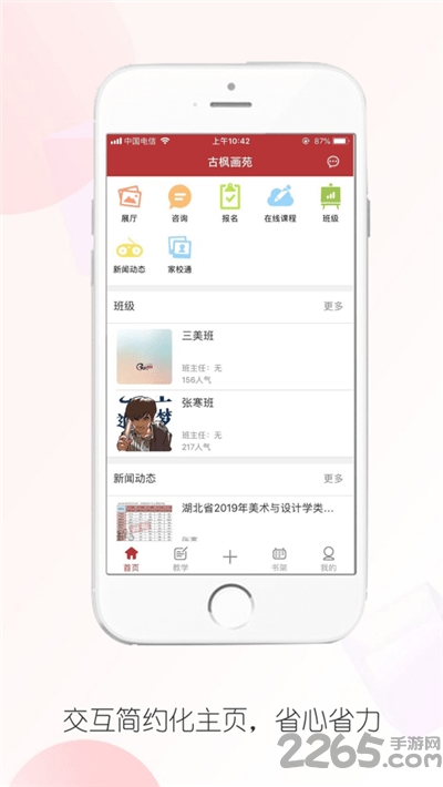古枫画苑最新版