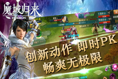 魔域归来官方正版