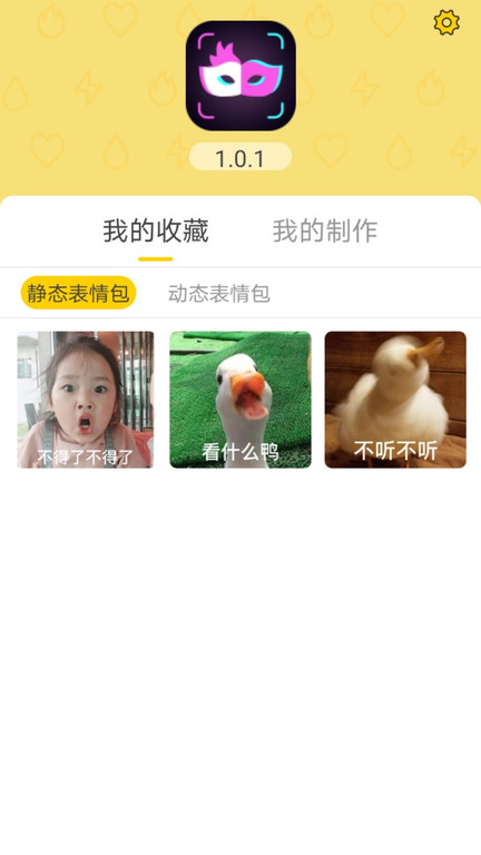 魅力秀app
