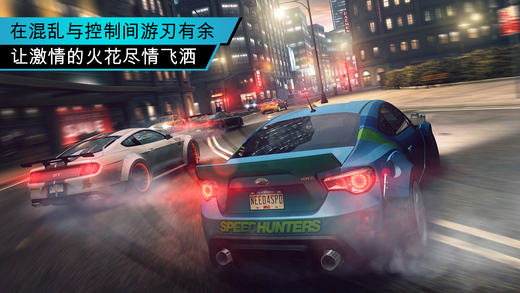 极品飞车无限手游(nfs no limits)