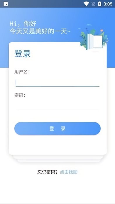 上铁培训app安卓版