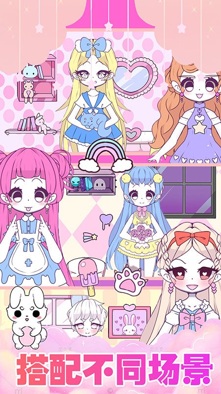 装扮我的芭比公主手机版