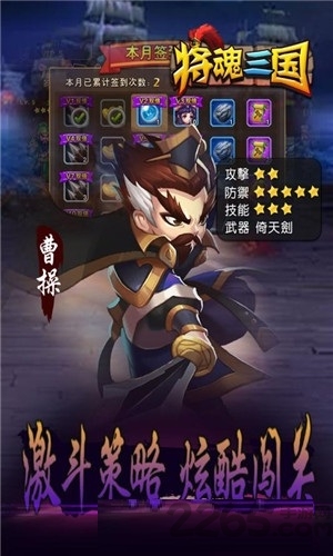 将魂三国九游客户端