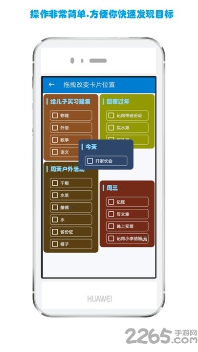 生活备忘录app