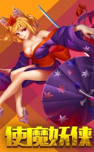魂灭传说官方版