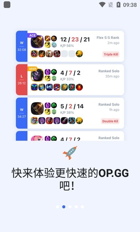 opgg手机版app最新版