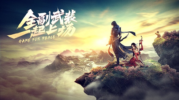 远征2手游官方版