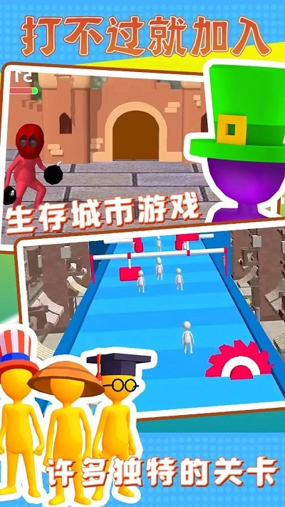 打不过就加入游戏