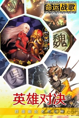 命运战歌红包版