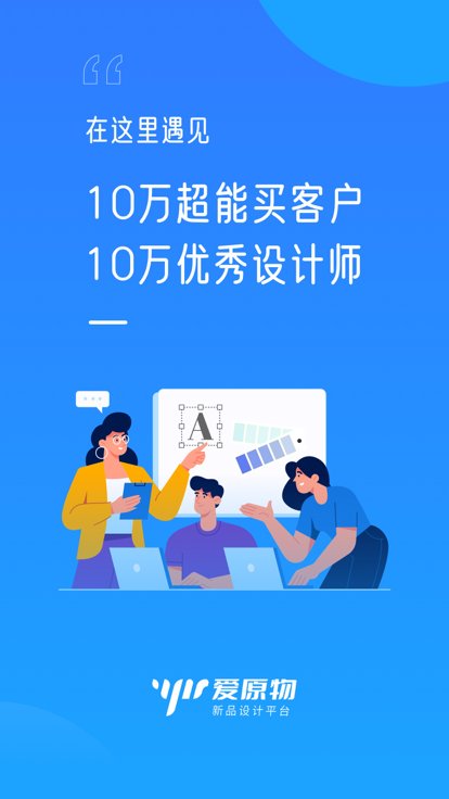 爱原物app手机版