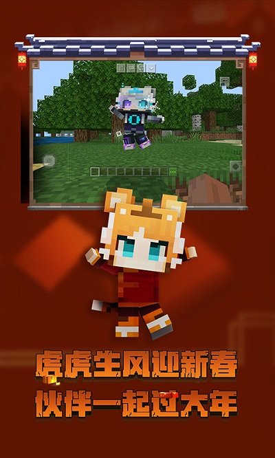 我的世界最新版本2023