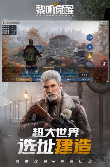 腾讯黎明觉醒手游官方版(代号生机)