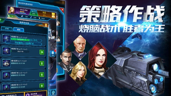 星河联盟bt版