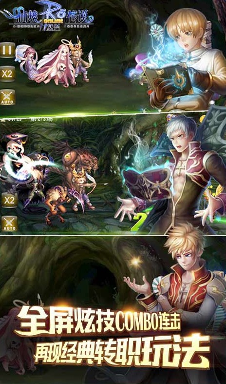 仙境传说ro复兴九游手游